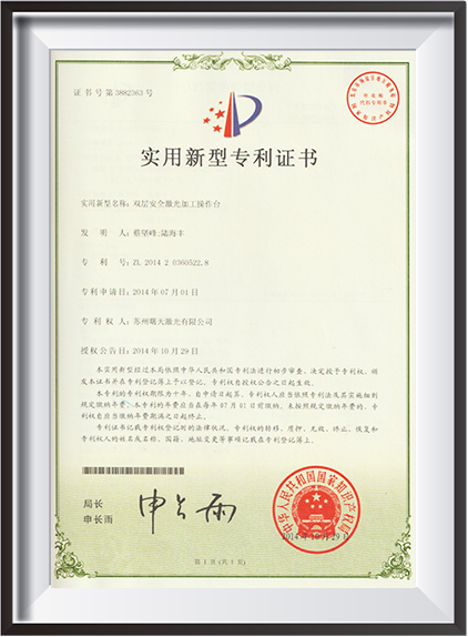 雙層安全激光加工操作臺(tái)專利